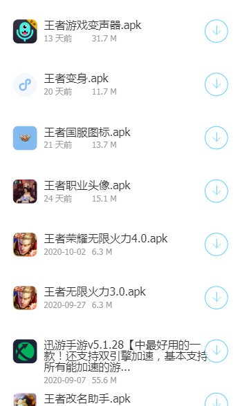 涛哥软件库免费版3