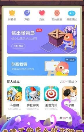 逃出怪物岛4