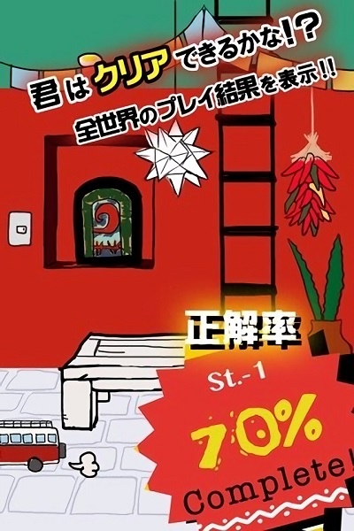 逃出红房子中文版1