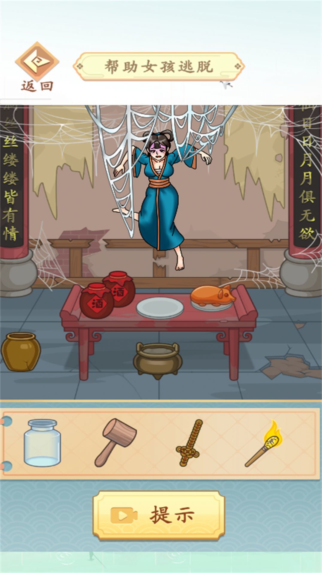 逃出离奇病院1