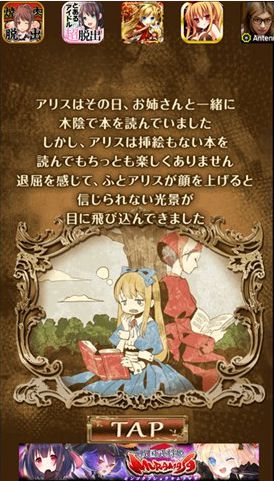 逃出王国的爱丽丝安卓版2