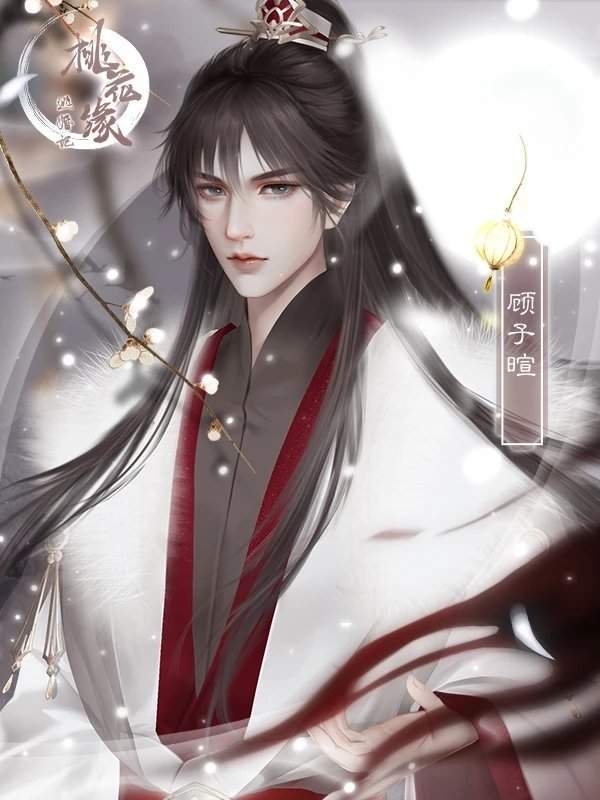 逃婚记之桃花源手机版1