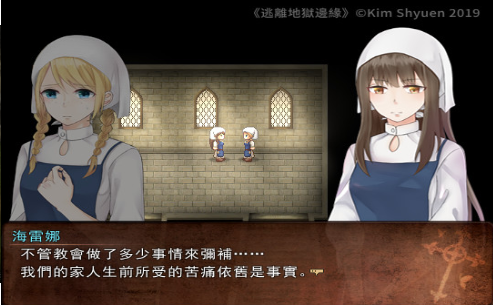 逃离地狱边缘中文版1