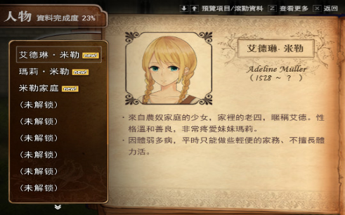 逃离地狱边缘中文版3
