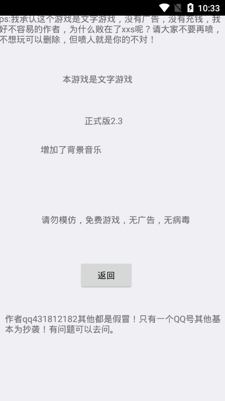 逃离伏拉夫3剧情版2