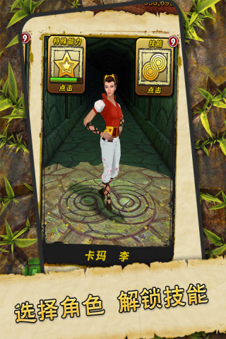 逃离古庙22