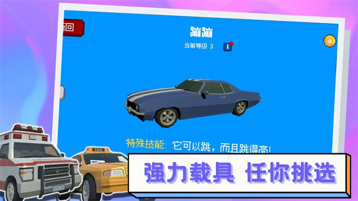 逃离高速路安卓版2
