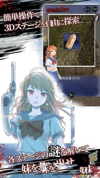 逃离僵尸学校安卓版1