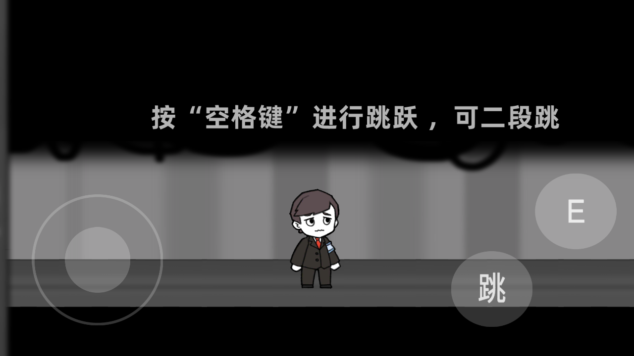 逃离脑叶公司最新版2