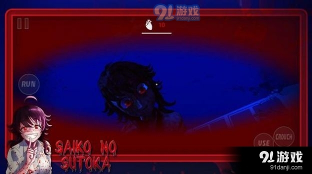 逃离学校里的疯女人安卓版3