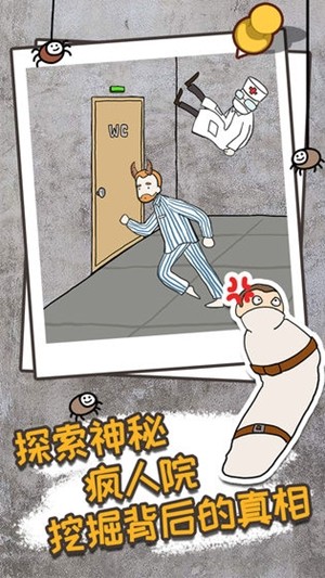 逃离医院不容易4