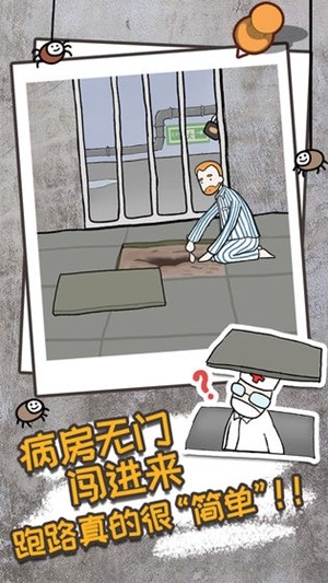 逃离医院不容易5
