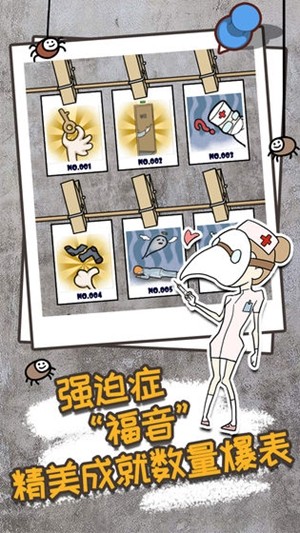 逃离医院不容易手机版1