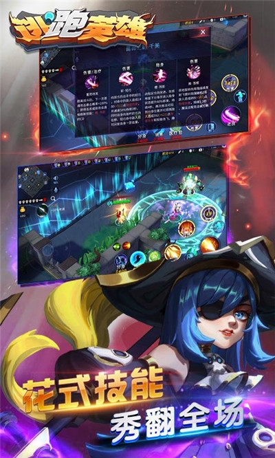 逃跑英雄1