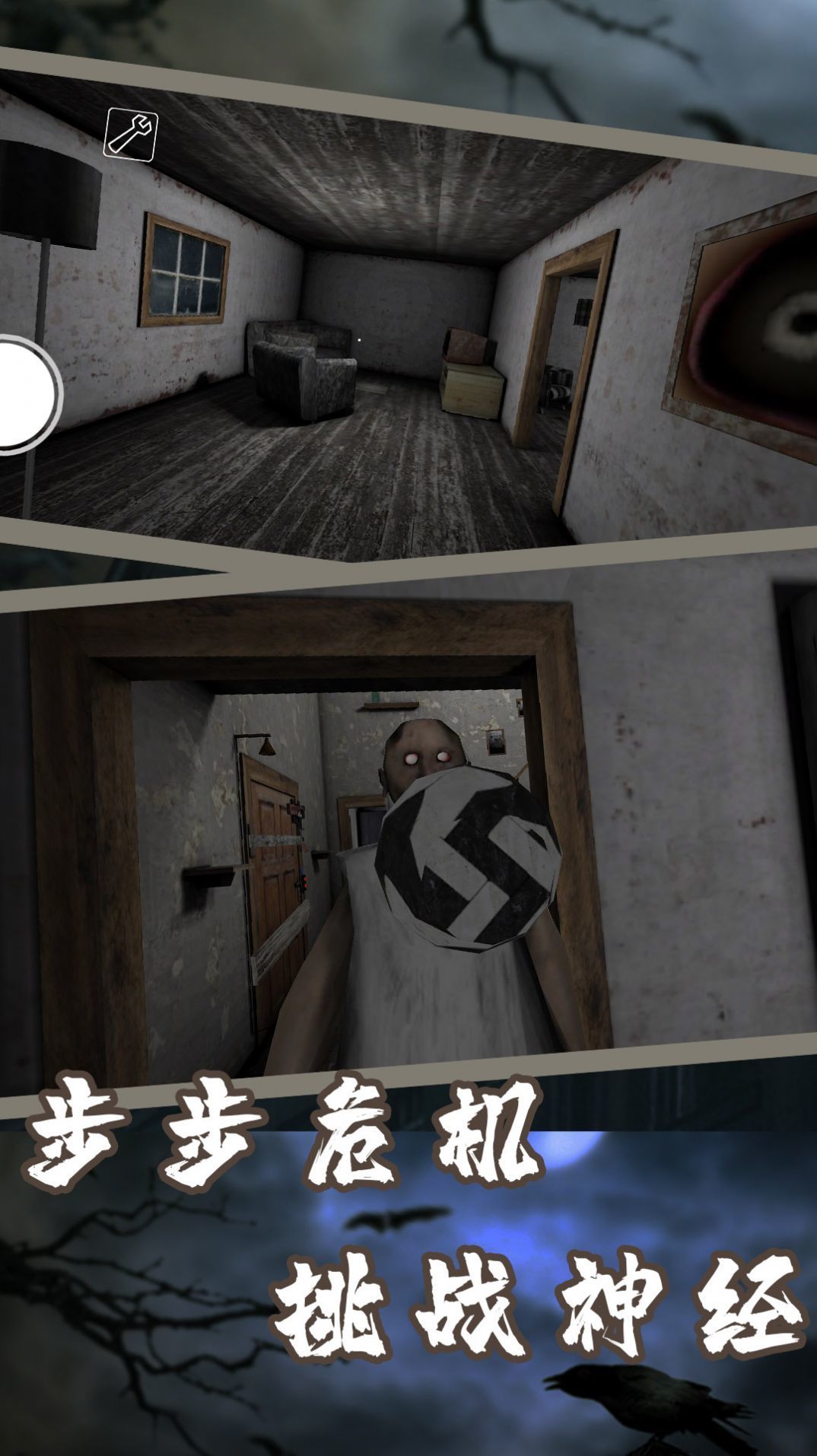 逃脱黑暗1
