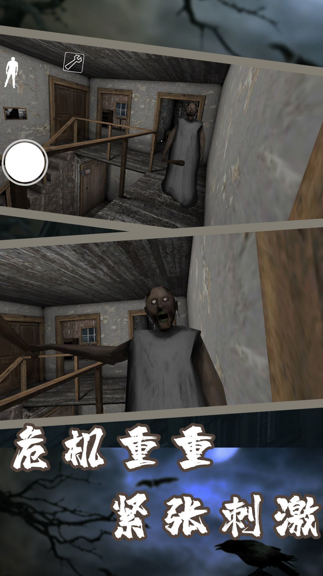 逃脱黑暗2
