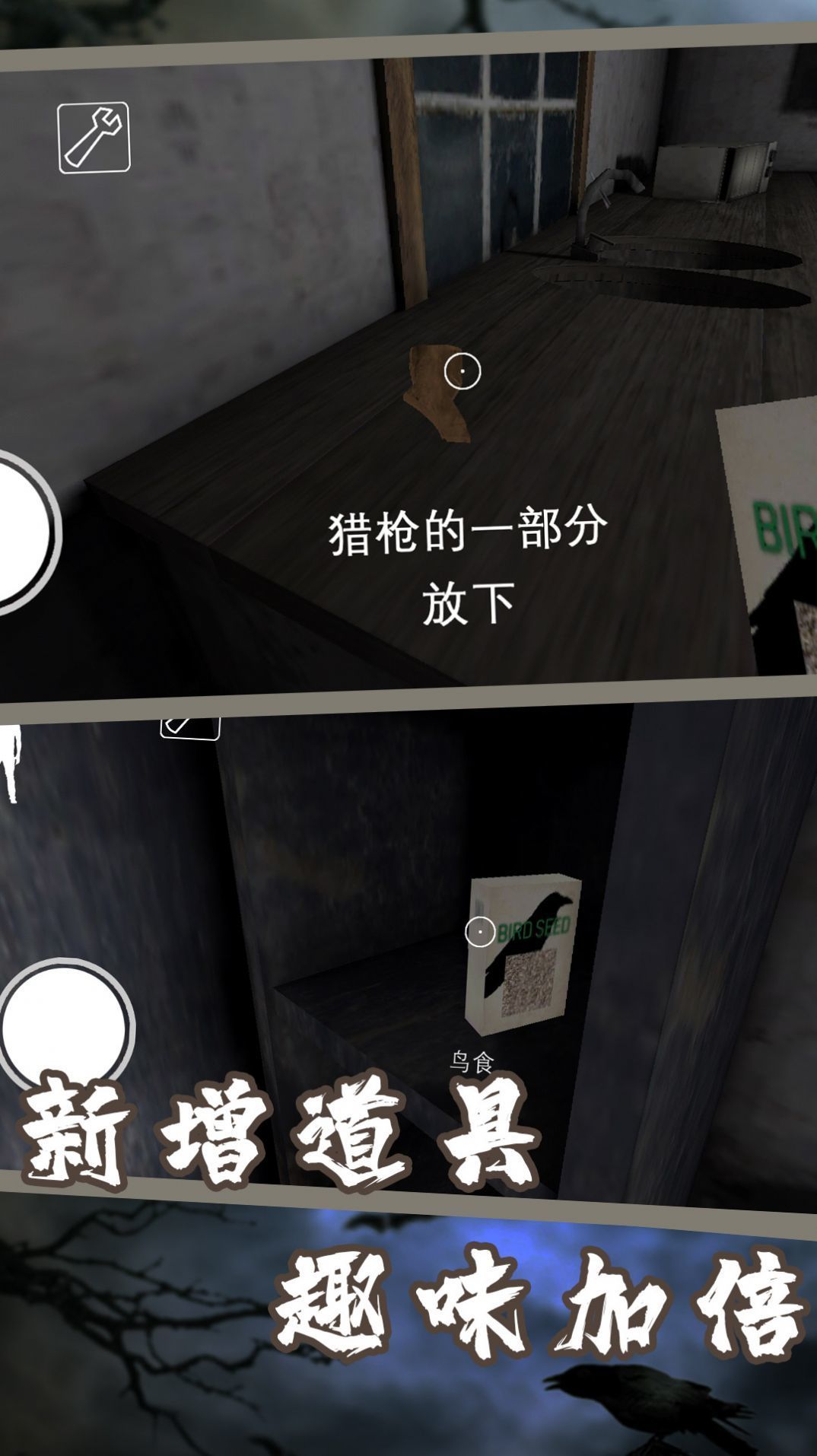 逃脱黑暗3