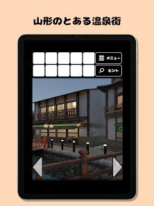 逃脱山形温泉街最新版2