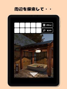 逃脱山形温泉街最新版3
