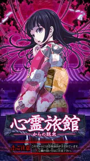 逃脱心灵旅馆安卓版1