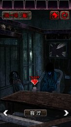 逃脱游戏：心灵废墟中文版3