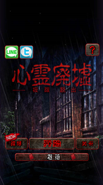 逃脱游戏：心灵废墟安卓版1