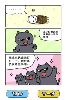 逃脱游戏喵德瑞拉免广告版1