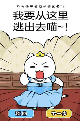 逃脱游戏喵德瑞拉免广告版2