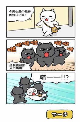 逃脱游戏喵德瑞拉免广告版3