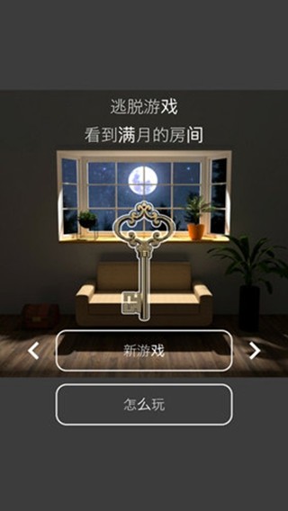 逃脱游戏月光最新版3