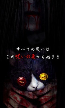 逃脱游戏咒巢零汉化版1