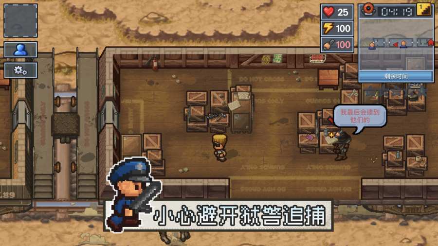 逃脱者2破解版1