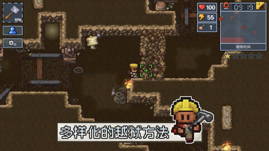 逃脱者2破解版3