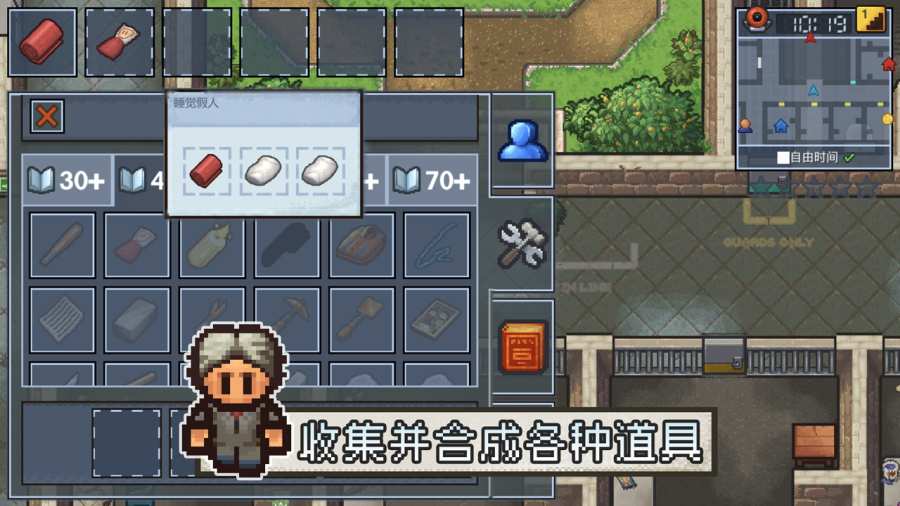 逃脱者2破解版5
