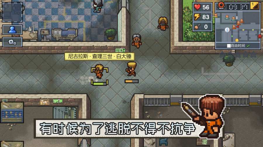 逃脱者2中文版免费4