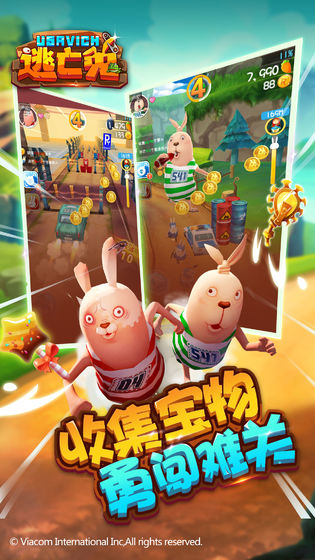 逃亡兔2