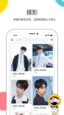 桃叭最新版1