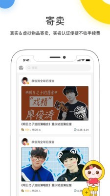 桃叭官网版4