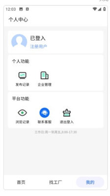 桃花岛安卓版2