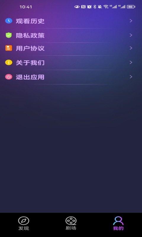 桃花剧场正版2