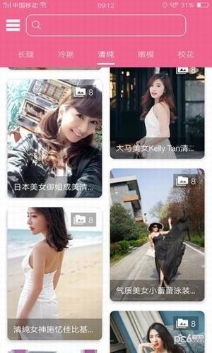 桃花图库2