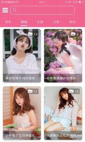 桃花图库手机版1