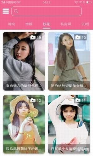 桃花图库手机版3