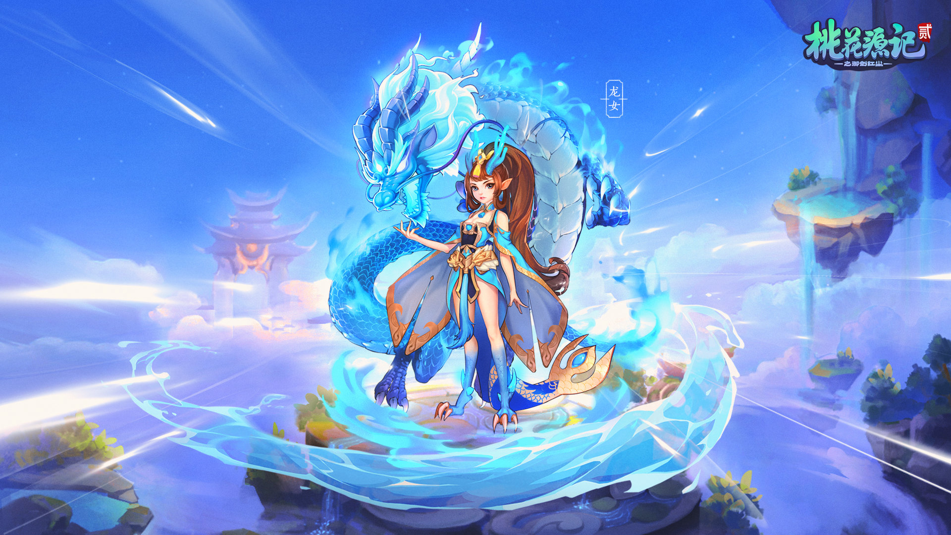 桃花源记2最新版2