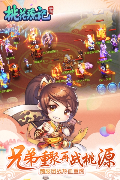 桃花源记最新版4