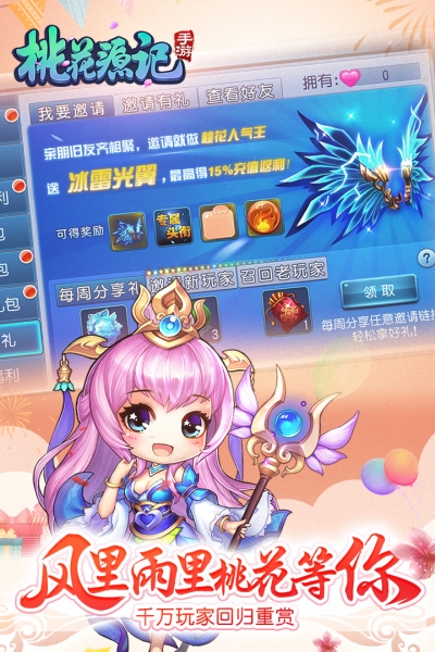 桃花源记安卓版2