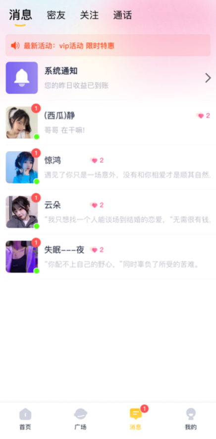 桃华安卓版2