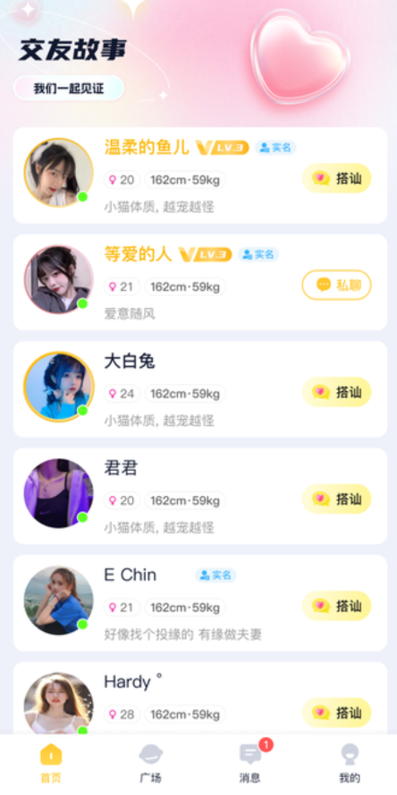 桃华官方版3