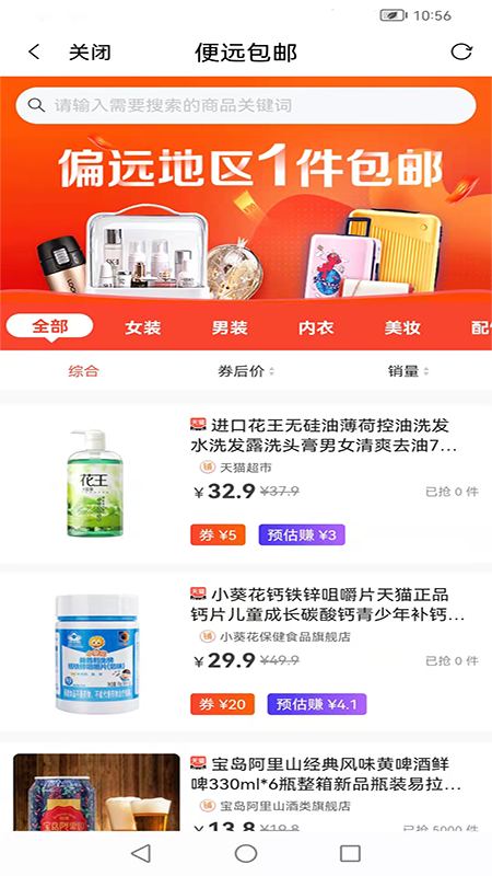桃蜜最新版4