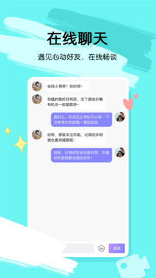 桃气交友最新版1